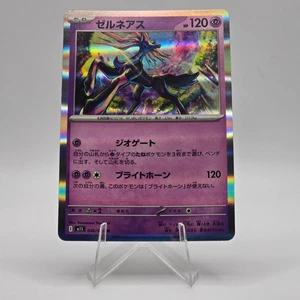 Xerneas (Japanese) Holo - m1S #46 Rare - NM / Mint Mega Symphonia Single - Picture 1 of 3