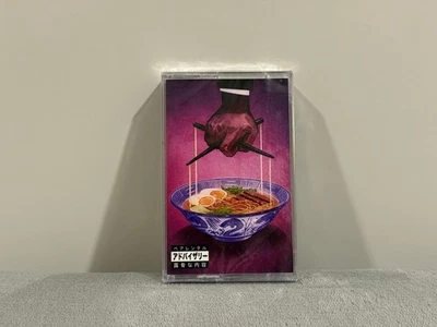 Freddie Gibbs x Alchemist 'Alfredo 2' Purple Cassette Tape /500 SHIPS ASAP - Image 1 of 4