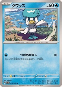 Quaxly / クワッス 013/064 CSV7a Paradise Dragona Pokemon JP Card - Picture 1 of 1