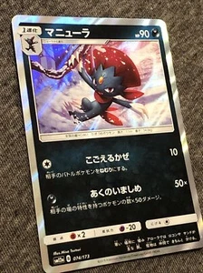 Pokemon Weavile Holo Rare Tag Team All Stars Japanese Mint - Picture 1 of 6