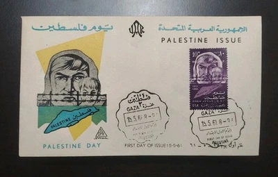 1961 PALESTINE DAY GAZA STAMP EGYPT FDC FIRST DAY COVER RETURNING REFUGEES  - Image 1 of 4