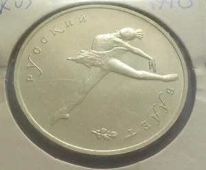 1990 Russia 1 oz Palladium Ballerina coin - Picture 1 of 5