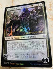 Rare Mtg Graigage Mage Dabriel Foil Prelimagic The Gathering War Of Spark