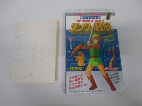 Libro -- Zelda 2 The Adventure of Link Strategy Guide -- NES. Juego JAP&Oacute;N. 33810