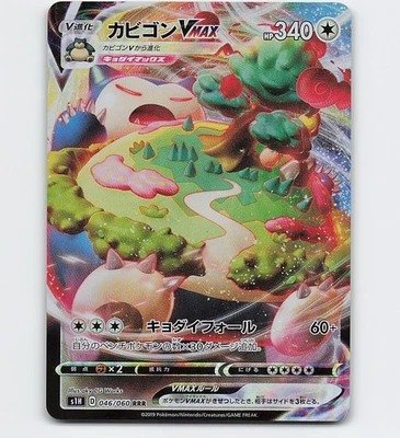 SNORLAX VMAX 046/060 RRR 2019 POKEMON CARD JAPANESE - Bild 1 von 2