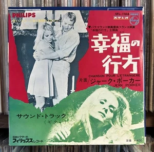 Wheres of Happiness Soundtrack EP Jacques d'Angin Organ Near Mint EX+ Record - Picture 1 of 6
