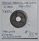 1912 China Fukien 2 Cash Coin Rare Y-375 原汁原味民国元年福建通宝二文铜币