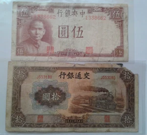 CHINA The Communications and Central Bank of China 5 & 10 Yuan 1941 Circulated - Picture 1 of 8
