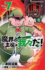 Makai no Shuyaku wa Warewareda! Vol.7 manga Japanese version