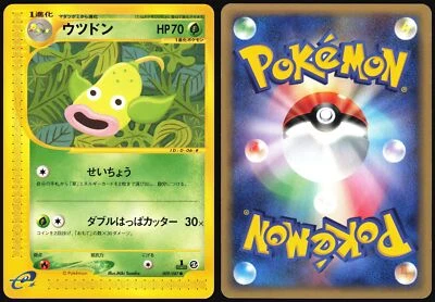 WEEPINBELL 009/087 E SERIES E3 WIND FROM THE SEA POKEMON JAPANESE COMMON 2002 - Image 1 of 4