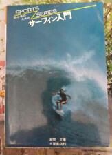 1st edition 1983 Introduction to surfing for beginners Author: Masaru Ho #YNJZ77