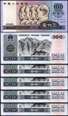 China 100 Yuan 1990, UNC, 5 Pcs LOT, Consecutive, P-889b, Prefix RO - Image 1 of 4