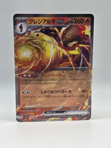 Armarouge ex 015/066 Sv4k - Pokémon Rugido Antiguo - Casi Como Nuevo Holo Ultra Raro - Imagen 1 de 2