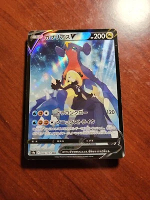 SALE!! RAW POKEMON JAPANESE GARCHOMP V ~ 084/067 SCR ~ BATTLE LEGION ~ s9a - Image 1 of 4