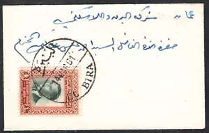 PALESTINE JORDAN OCCUPATION Petite Cover Super *EL BIRA* 1961 CDS {samwells}MA68 - Picture 1 of 11