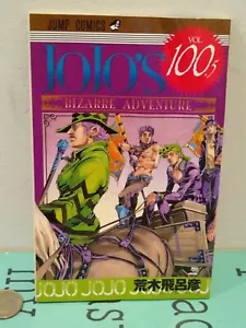JoJo's Bizarre Adventure volume 100.5 book ultra jump limited araki hirohiko art - Picture 1 of 4