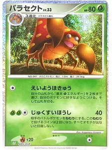 Parasect 005/032 Holo CLF - Japanese Classic Collection - Pokemon TCG Karte - Bild 1 von 1