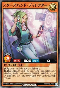 Yugioh Rush Duel RD/MRP2-JP062 Star's Hand Director Super - Picture 1 of 2