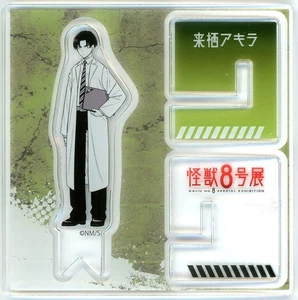 Acrylic stand/acrylic panel Akira Kurusu "Monster No. 8 Acrylic "X" Figure Co... - Picture 1 of 1
