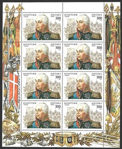 Russia 1995. M. Kutuzov, Field Marshal. Sheet of 8 Sc#6244a, MNH - Picture 1 of 1