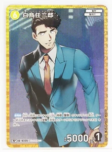 Nicholas Santos(Shiratori Ninzaburo)(RP) No.0235 - Detective Conan Holo Card - Picture 1 of 3