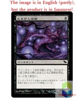 Magic The Gathering MTG JP Foil Aphotic Wisps Common  Japan
