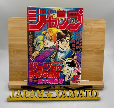 Reprint Weekly Magazine Shonen Jump Jojo 1st Episode 1987 No.1-2 araki hirohiko - Image 1 of 4