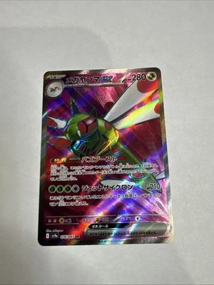Yanmega ex 076/063 Sv9a: Heat Wave Arena Holo (Japanese) - Image 1 of 4