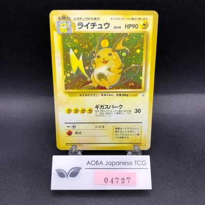 Raichu Holo No.026 Fossil - Japanese Pokemon Card - 1997 - Image 1 of 4