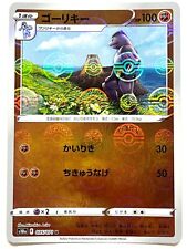 Pokemon Card Machoke 035/071 s10a Dark Phantasma (Reverse Holo) JAPAN EDITION