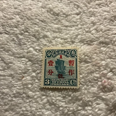 China-(-1930-)-SCOTT # 289-JUNK-SURCHARGE 1c. on 3c.—MH,SEE PHOTOS - Image 1 of 2