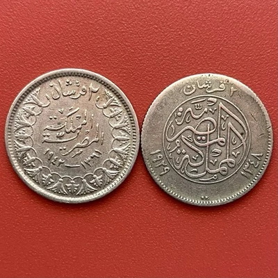 Egypt Lot Of Silver Vintage Coins, 2 Piastres, King Fuad 1929, King Farouk 1942. - Image 1 of 4