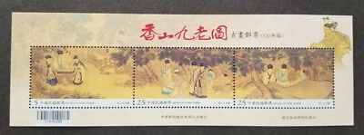 *FREE SHIP Taiwan Ancient Chinese Painting Nine Elders 2011 Art Tree (ms) MNH - Image 1 of 4