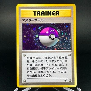 Master Ball Holo Red Green Gift Set Old Back 1998 Pokemon Card Japanese NM-LP - Picture 1 of 13