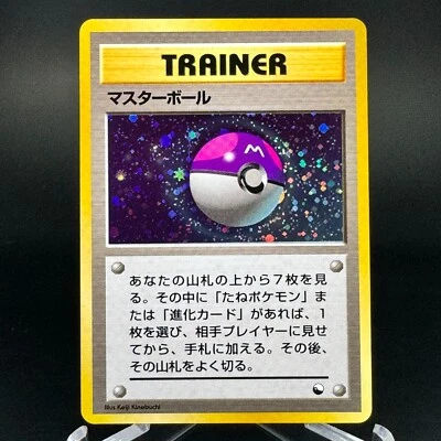 Master Ball Holo Red Green Gift Set Old Back 1998 Pokemon Card Japanese NM-LP - Image 1 of 4