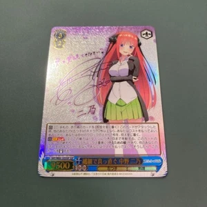 Weiss Schwarz The Quintessential Quintuplets Nino Nakano 5HY/W83-E105SSP Signed - Picture 1 of 2