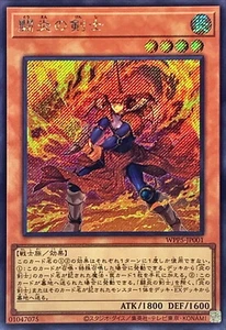 YuGiOh WPP5-JP001 Fighting Flame Swordsman Secret - Picture 1 of 2