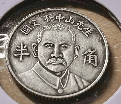 1929 Kwangtung 5c Sun Yay Sen With Rotated Reverse - Image 1 of 2