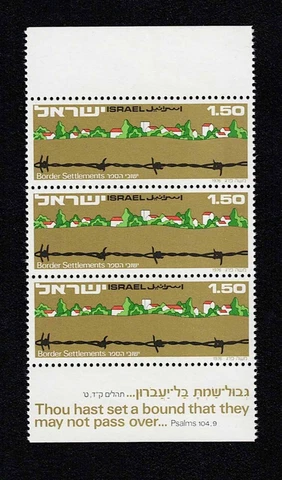 Israel (1976) #596 Border Settlement strip of 3 w/tabs Mint MNH/OG Cover