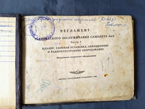 An-2 Colt Airplane maintenance regulations Powerplant, Aircraft radio equipment - Picture 1 of 6