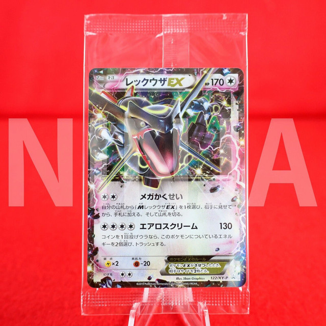 122/XY-P - Shiny Rayquaza EX 2015 Holofoil Promo Card <Pokemon TCG  Japanese), Hobbies & Toys, Toys & Games on Carousell