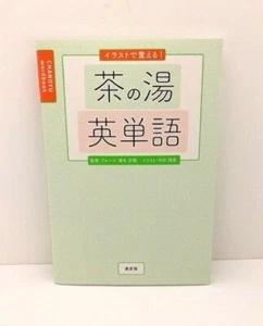 Tea Ceremony Guide Book English word for use in Chanoyu Sado From Japan  - Picture 1 of 6