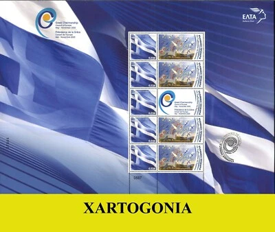 GRECIA 2020, PRESIDENCIA GRIEGA, CONSEJO DE EUROPA, HOJA NUMERADA A4 COMPLETA, MNH Foto 1 de 3