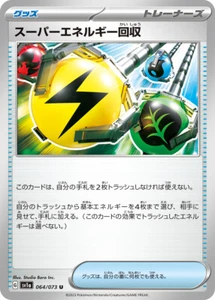 Tarjeta de Pokémon sv1a 064/073 recuperación de energía superior triple latido - Imagen 1 de 2