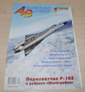 1/10 Aviation & Time F-102 Monograph Drawing I-14 Boeing 787 Ceylon Aircraft - Picture 1 of 12