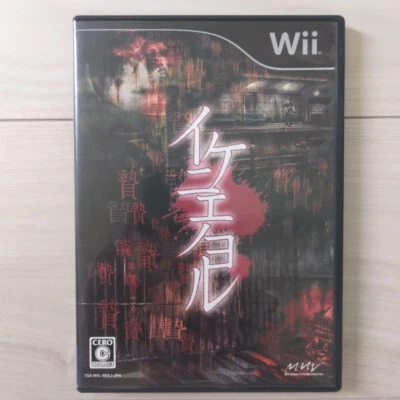 Ikenie no Yoru Nintendo Wii Japanese ver Tested - Image 1 of 4