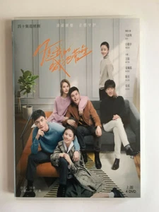 Chinesisches Drama TV You Are My Hero DVD 8/DVD-9 Disc chinesischer Untertitel 2021 - Bild 1 von 1
