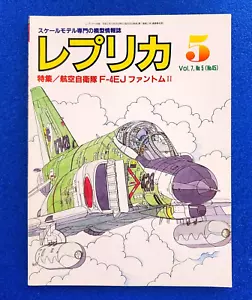 REPLIKA MAGAZIN: SPECIAL FEATURE / F-4EJ PHANTOM MAI 1991 JAPANESE MODELING - Bild 1 von 8