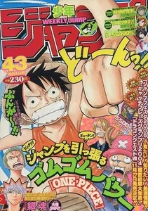 Weekly Shonen Jump 2004 No. 43 - Bild 1 von 1