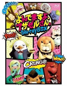 Yondemasu yo, Azazel-san Blu-ray BOX Complete Collection Japanese Region - Picture 1 of 1